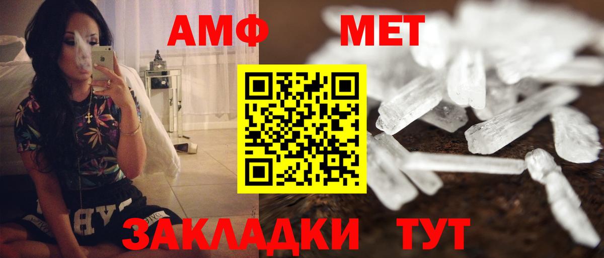 АМФЕТАМИН 98%  Вход с VPN  Амфетамин  Елабуга  АМФЕТАМИН 