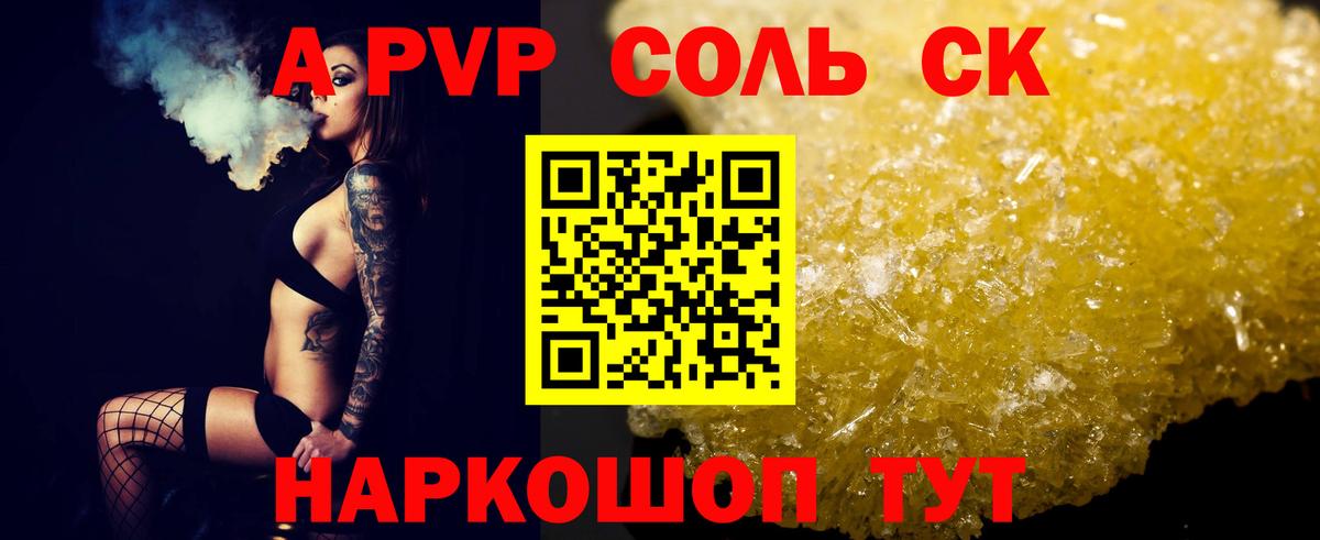 Alpha-PVP кристаллы Елабуга