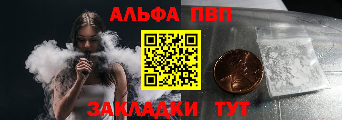 Alpha PVP Crystall  даркнет сайт  Alpha-PVP крисы CK  A-PVP  Елабуга  Вход с VPN 