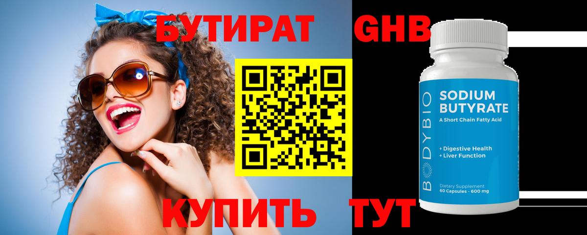 БУТИРАТ буратино  Вход с VPN  БУТИРАТ  Елабуга 
