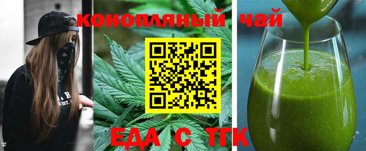Печенье с ТГК марихуана  Вход с VPN  Елабуга 