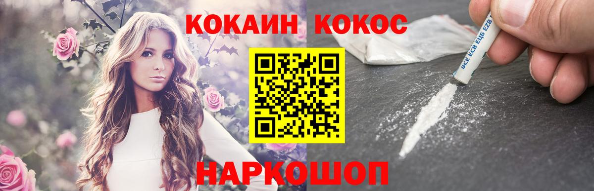 COCAIN 98% Елабуга