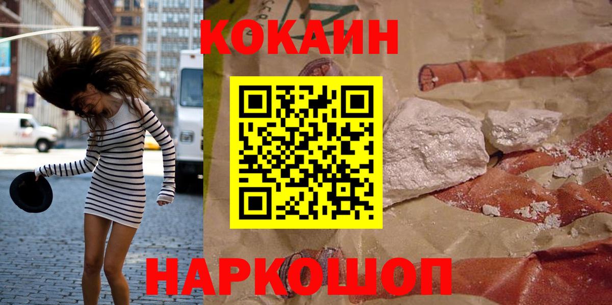 COCAIN VHQ  даркнет сайт  Елабуга  Вход с VPN 