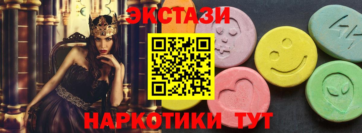 Елабуга  Ecstasy  Вход с VPN  ЭКСТАЗИ TESLA  Экстази Дубай 