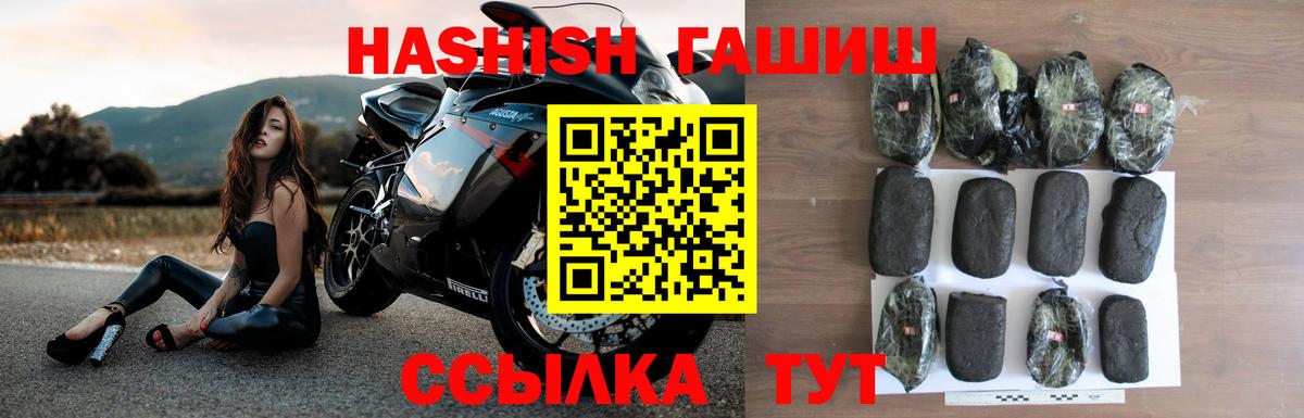 ГАШИШ индика сатива  Вход с VPN  ГАШ  Елабуга 