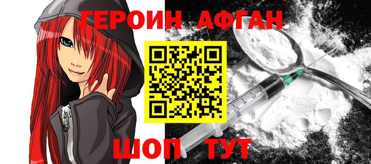 ГЕРОИН гречка  Вход с VPN  ГЕРОИН  Елабуга 