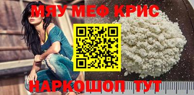 прущие крисы Краснодар