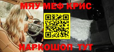 прущие крисы Краснодар