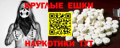 экстази Краснознаменск