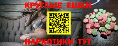экстази Краснознаменск