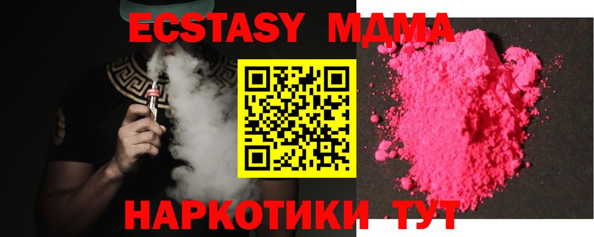 Елабуга  МДМА Molly  МДМА кристаллы  Вход с VPN 