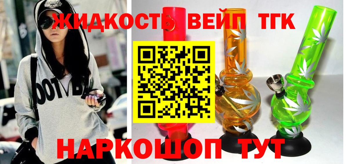 ТГК концентрат Елабуга
