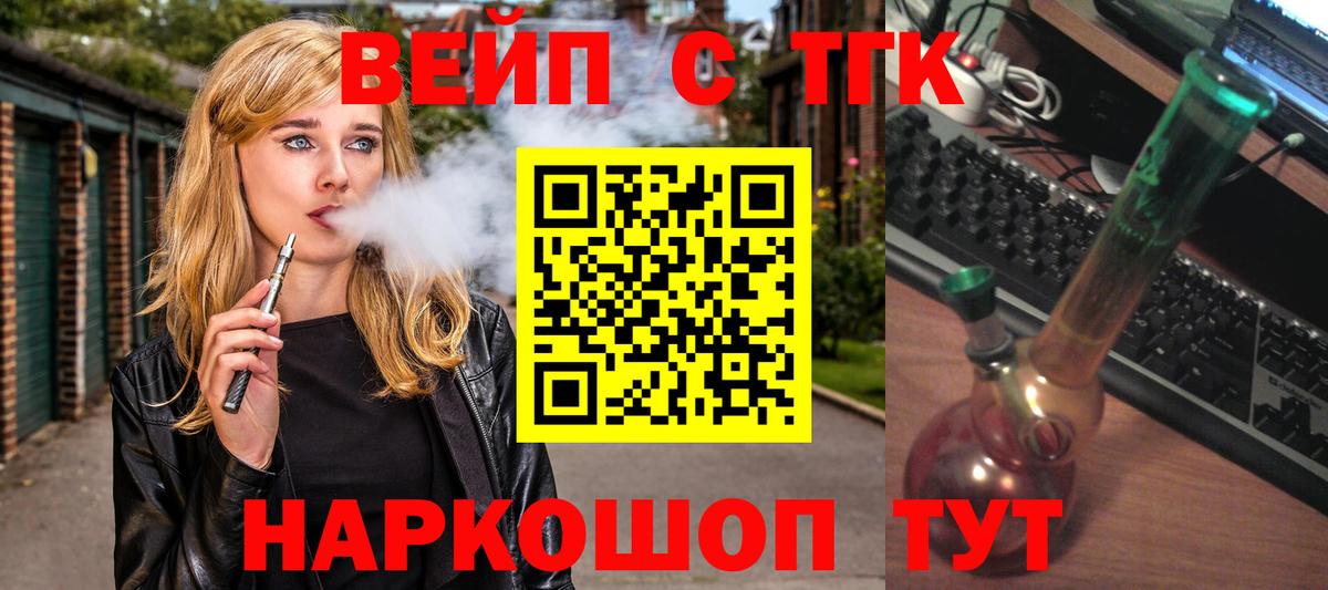 ТГК жижа  ТГК концентрат  Вход с VPN  Елабуга 
